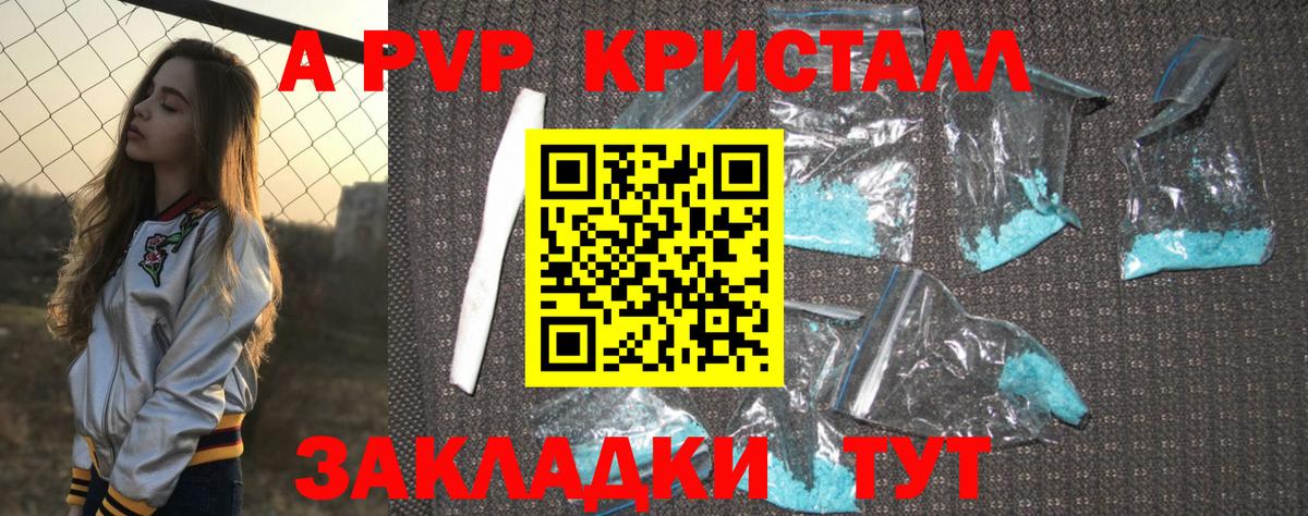 Alpha PVP СК Конаково