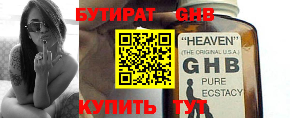 Конаково  Бутират бутик  Бутират  Вход с VPN 