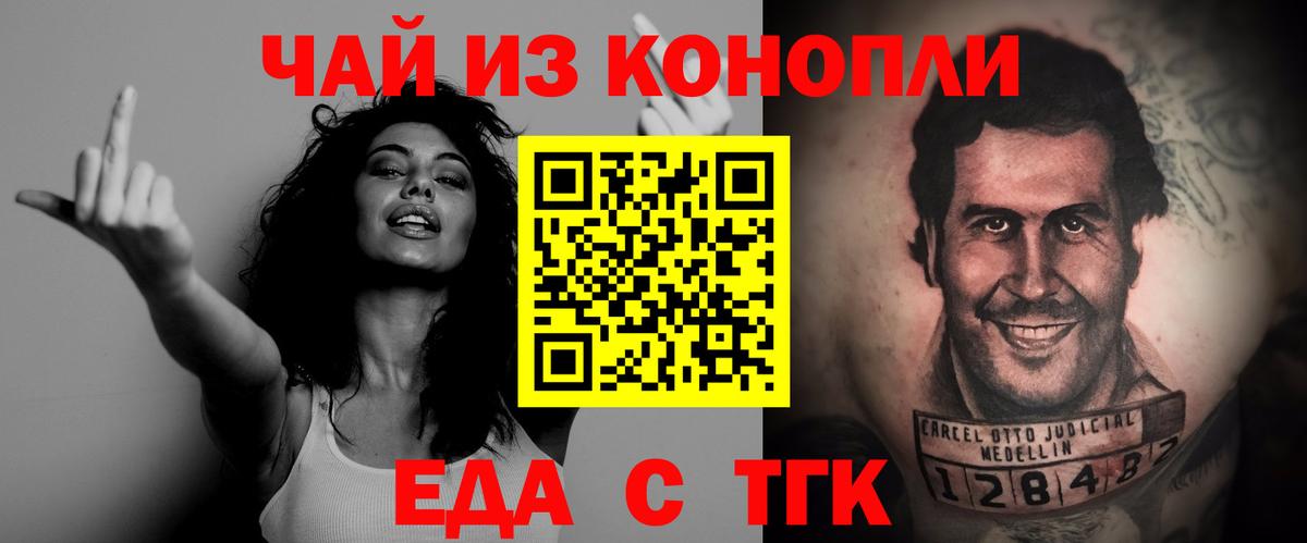 Печенье с ТГК марихуана  Вход с VPN  Конаково 