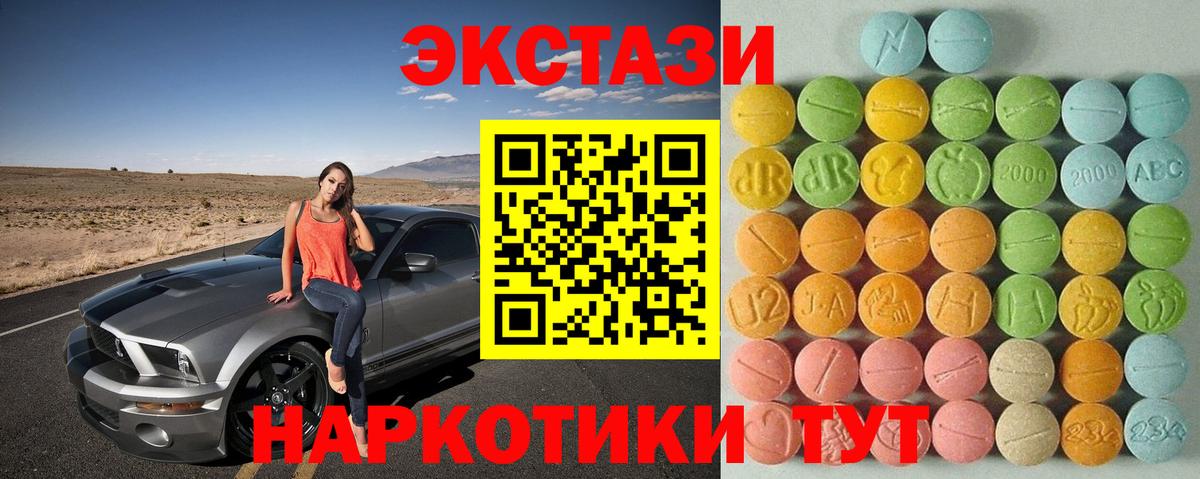 Экстази ешки  ЭКСТАЗИ 300 mg  нарко площадка Telegram  Конаково  Вход с VPN 