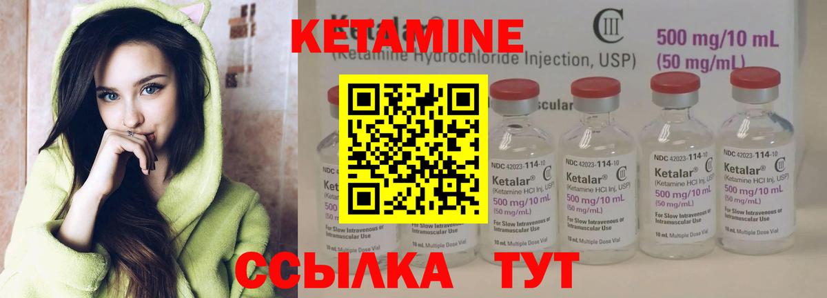 Конаково  Кетамин VHQ  Вход с VPN  Кетамин ketamine 