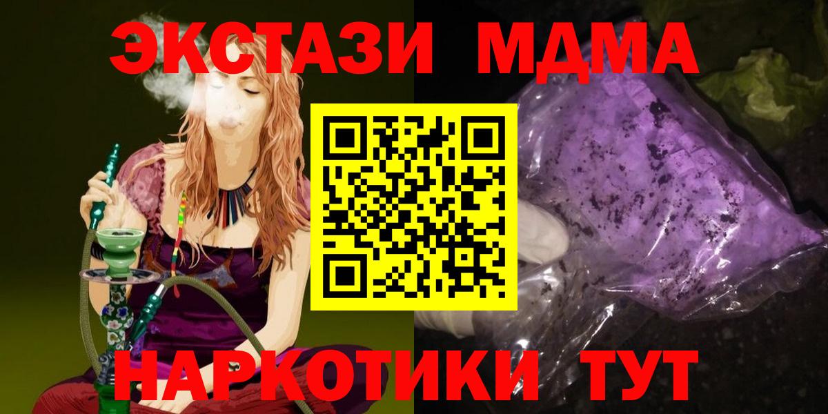 MDMA молли Конаково
