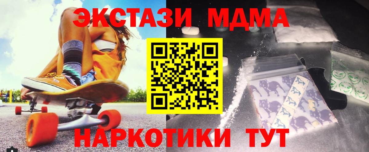 МДМА  MDMA crystal  Конаково  Вход с VPN  МДМА VHQ 