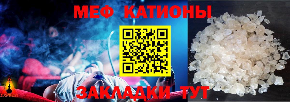 МЯУ-МЯУ  Мефедрон кристаллы  Конаково  Вход с VPN  Меф мяу мяу 