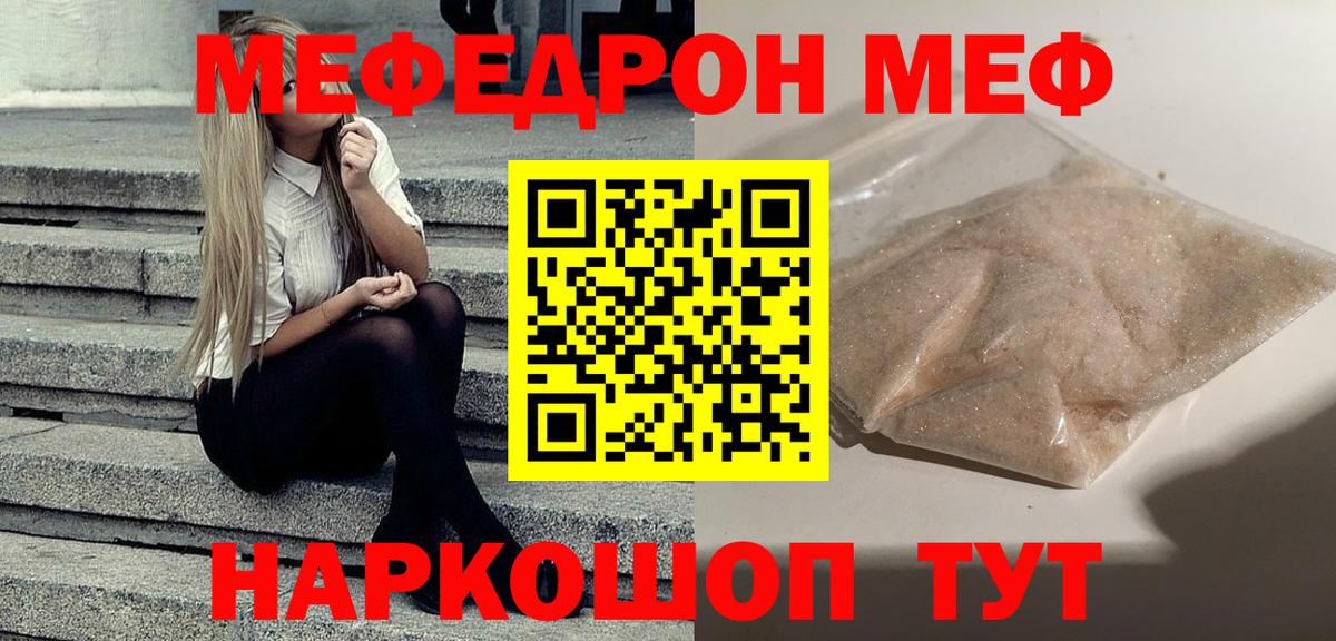 Меф кристаллы Конаково