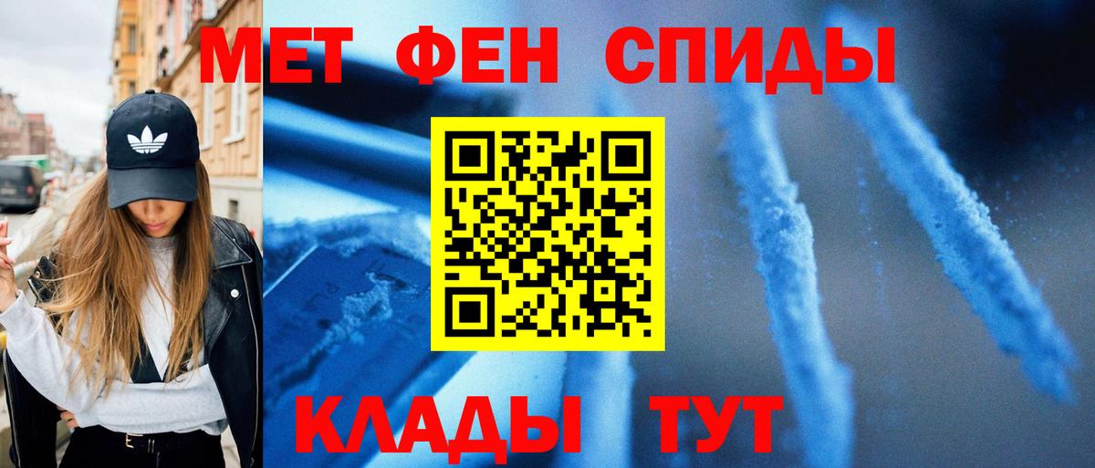 МЕТАМФЕТАМИН кристалл  Вход с VPN  Конаково 