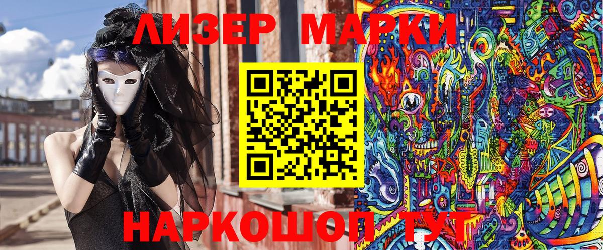 Конаково  Марки N-bome 1500мкг  Марки NBOMe  Вход с VPN 