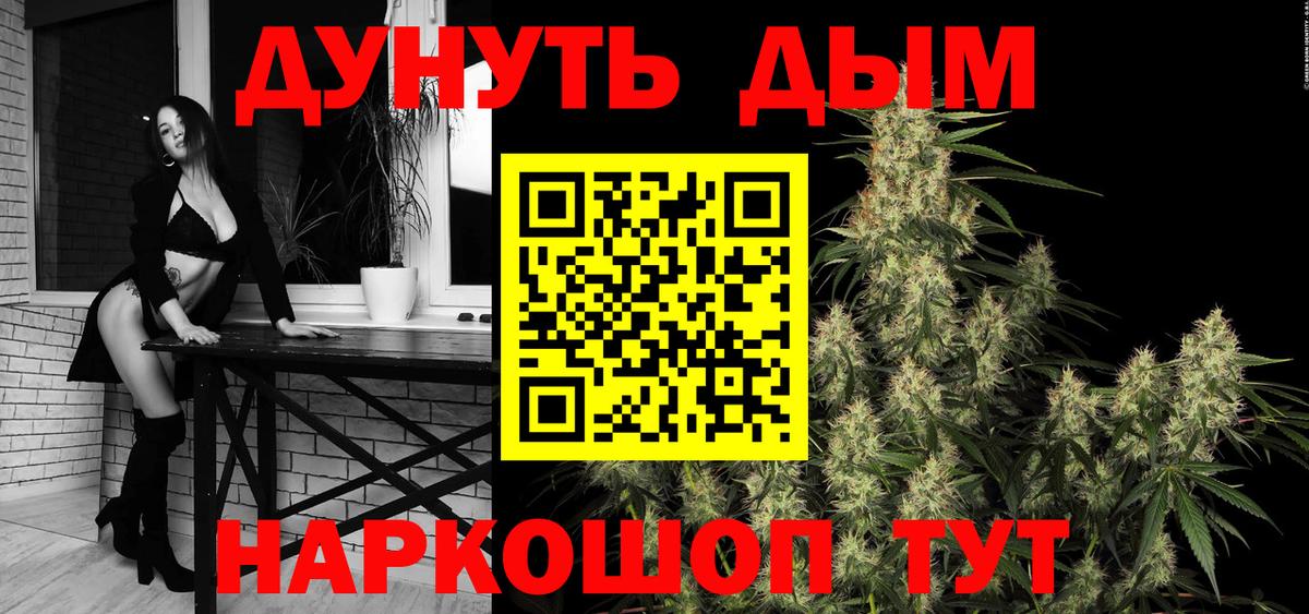 Конопля Bruce Banner Конаково